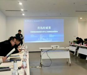 蓝海智库协办首次试点“4V1”技术经纪人组团服务模式“青岛好成果”路演