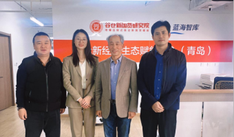 山东文康律师事务所赴蓝海智库座谈交流