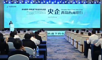 刘在涛应邀参加“央企青岛西海岸行”活动并作为招商大使代表致辞