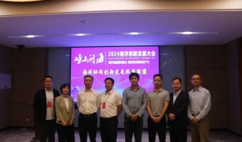 蓝海智库参与建设海洋协同创新发展投资联盟