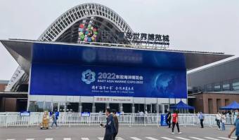 蓝海智库参展2022东亚海洋博览会