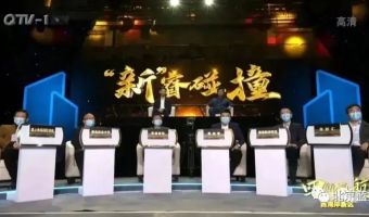 智库联合创始人受邀参加《四新领航》——走进西海岸新区