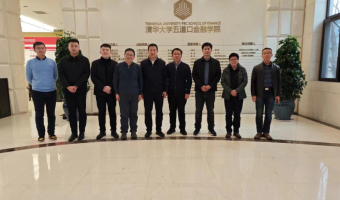 蓝海智库赴清华大学五道口金融学院拜访交流